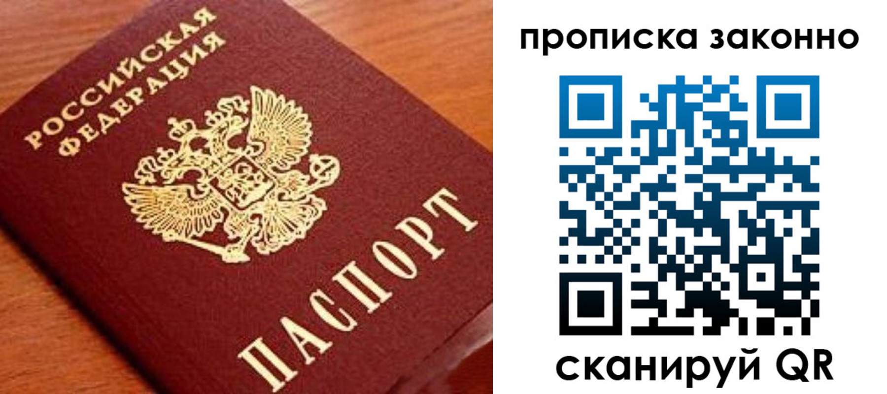 прописка для военкомата в Алтайском крае