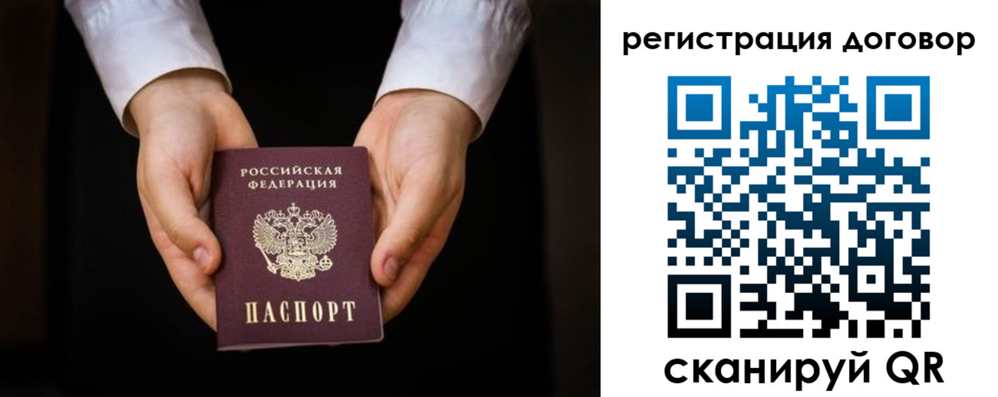 временная регистрация госуслуги в Алтайском крае