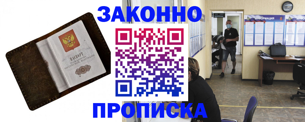прописка поиск в Алтайском крае