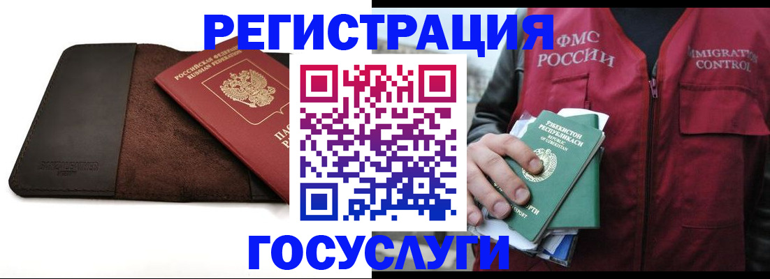 временная регистрация для всех в Алтайском крае